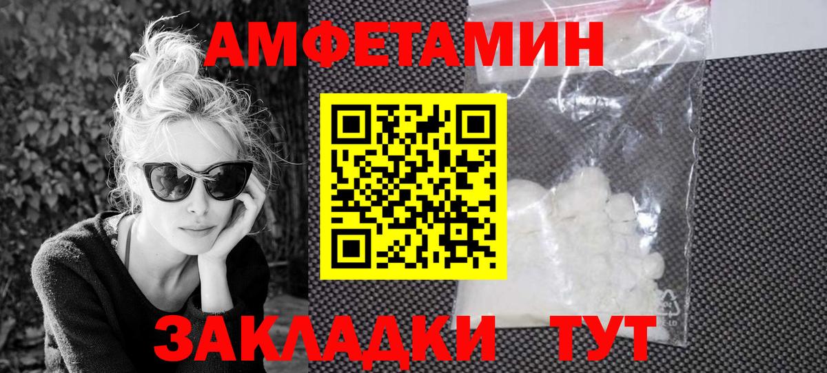 Amphetamine Premium Джанкой