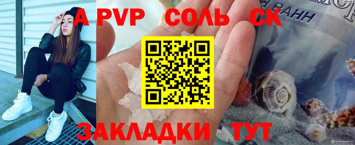 Alfa_PVP СК КРИС Джанкой