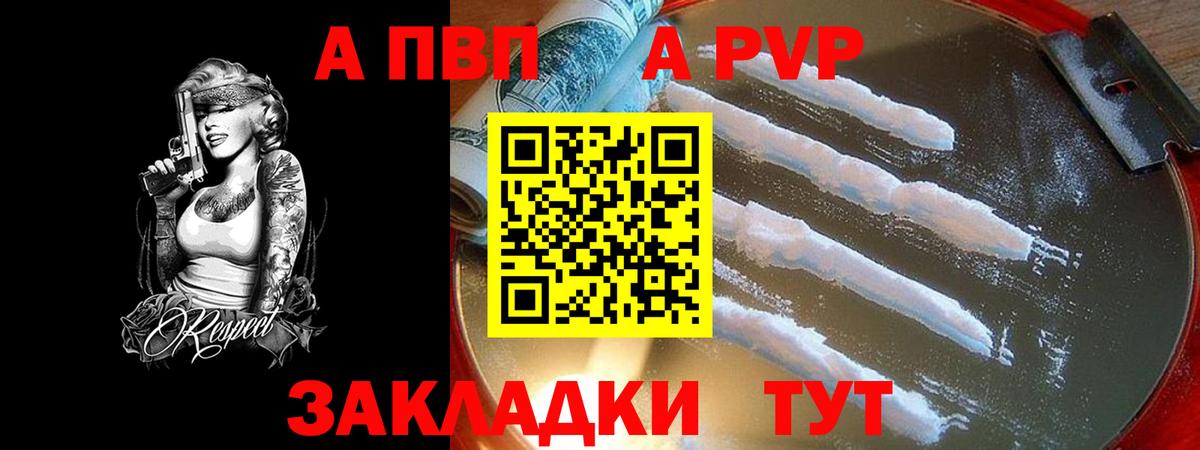A PVP мука  A-PVP Соль  Джанкой  A PVP кристаллы  Вход с VPN 