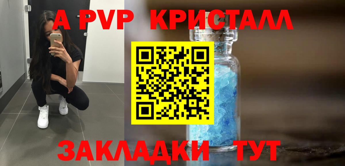 ГАШИШ  Джанкой  Бошки Шишки  ТГК  Вход с VPN  Мефедрон   Альфа ПВП СОЛЬ кристаллы 