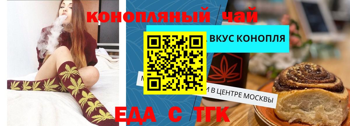 Canna-Cookies марихуана  Вход с VPN  Джанкой 