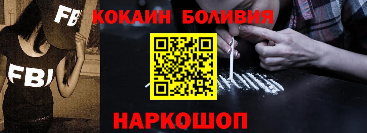 COCAIN Columbia Джанкой