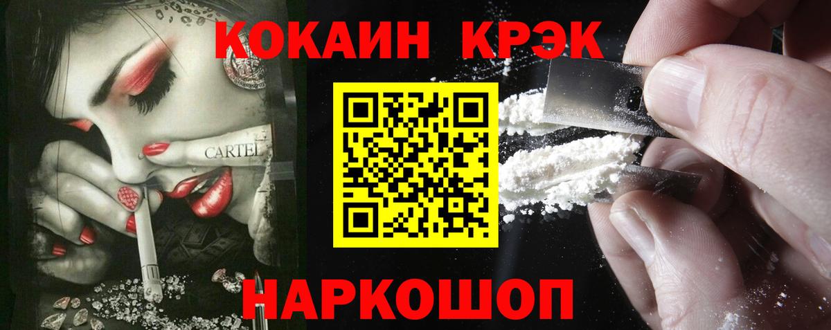 КОКАИН Колумбийский  Cocaine 99%  Джанкой  Вход с VPN 