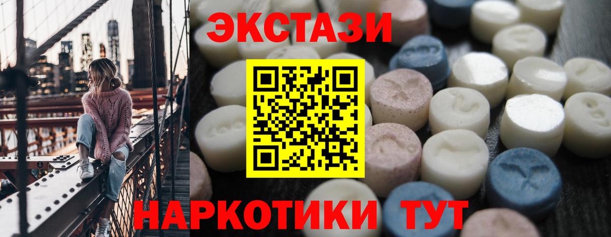 ЭКСТАЗИ 280 MDMA Джанкой