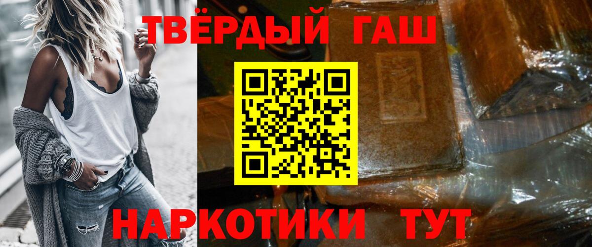 ГАШИШ hashish  Вход с VPN  Джанкой  ГАШ  дарнет шоп  Гашиш хэш 