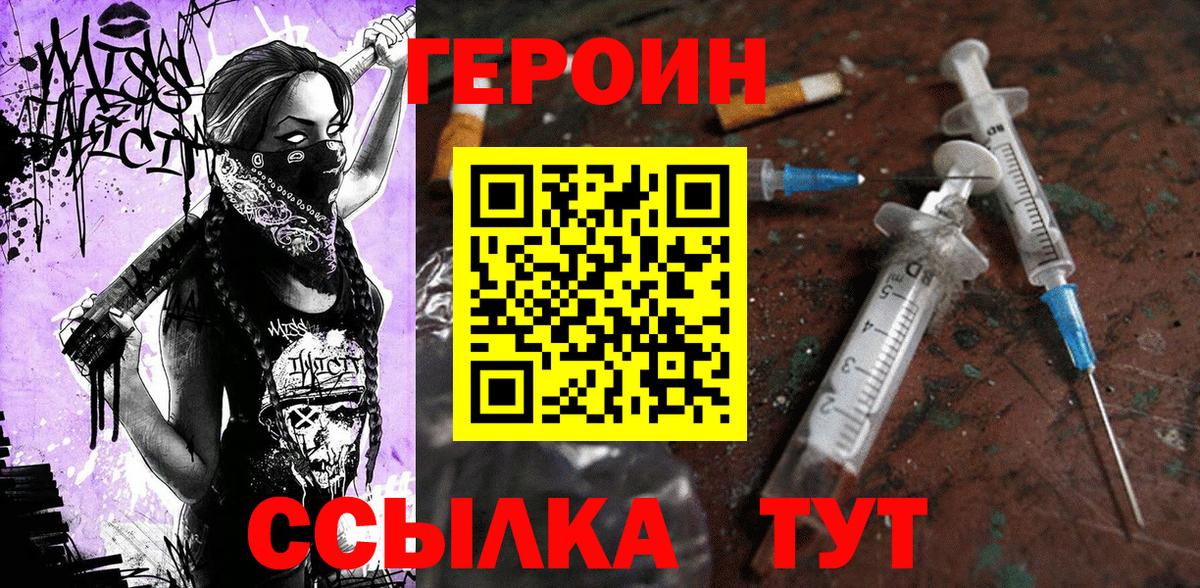 ГЕРОИН афганец  Героин  Джанкой  Вход с VPN 