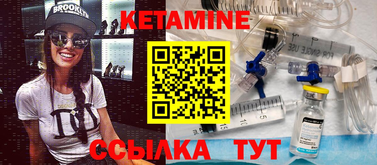 Кетамин VHQ  Вход с VPN  hydra ссылки  Джанкой 