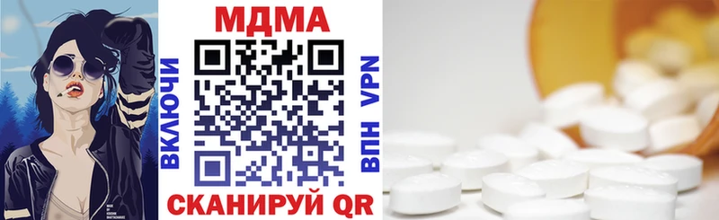 закладка  Джанкой  MDMA crystal 