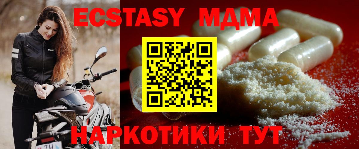 Джанкой  MDMA кристаллы  МДМА  Вход с VPN 