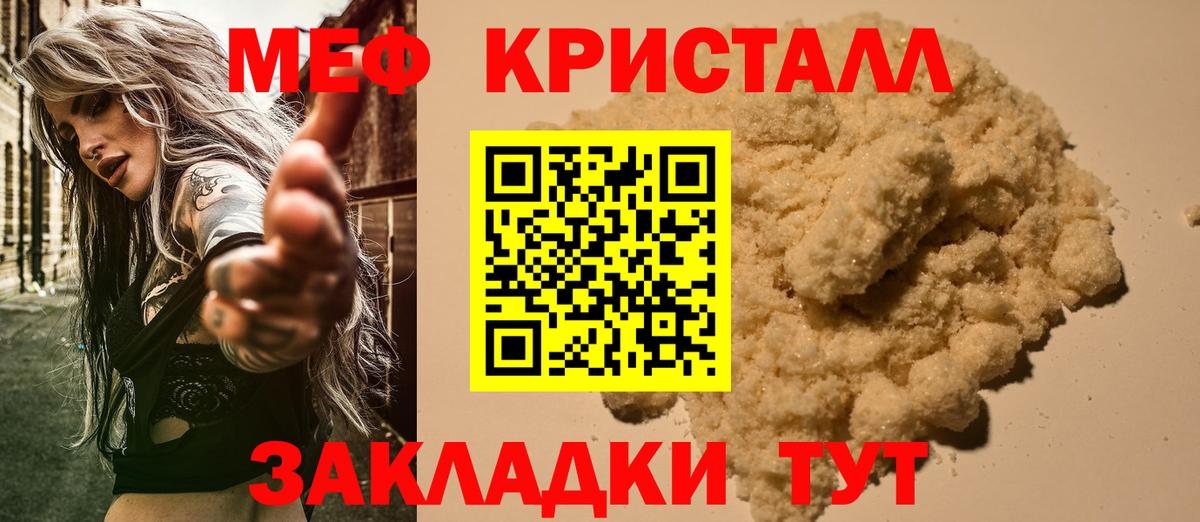 Меф мяу мяу  Джанкой