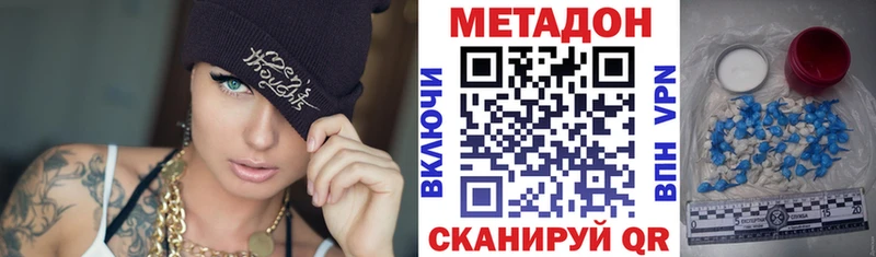 МЕТАДОН methadone купить наркоту Джанкой