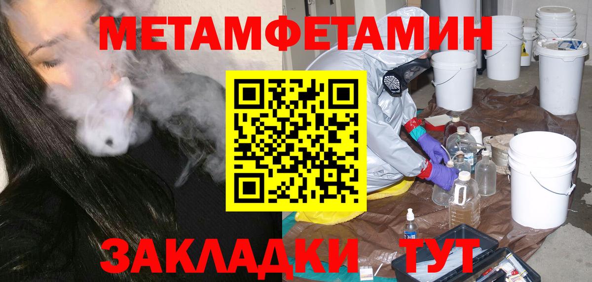 Джанкой  Первитин Декстрометамфетамин 99.9%  Вход с VPN 