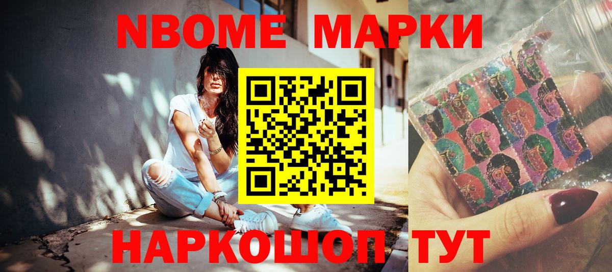 Джанкой  Наркотические марки 1,5мг  Наркотические марки 1,5мг  Марки N-bome  Вход с VPN 