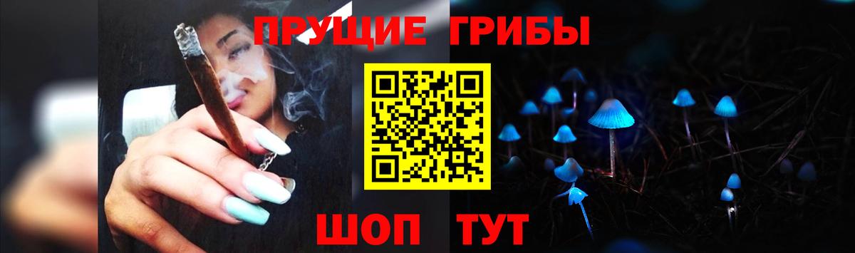 Псилоцибиновые грибы Magic Shrooms Джанкой