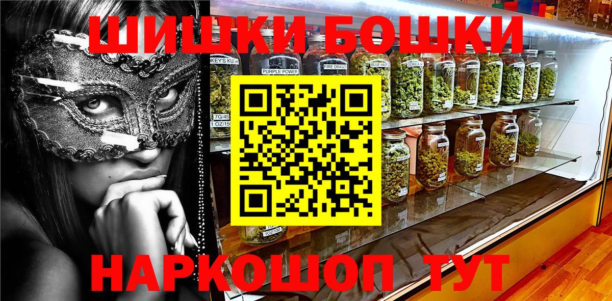 Конопля план  Вход с VPN  Бошки марихуана Bruce Banner  Джанкой 